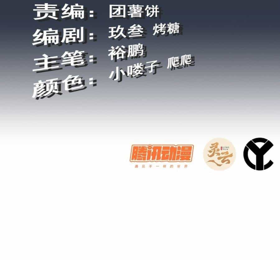 Tu Tiên Chính Là Như Vậy - Chương 5 - ảnh 2
