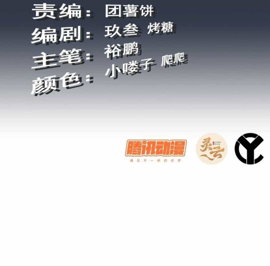 Tu Tiên Chính Là Như Vậy - Chương 6 - ảnh 2