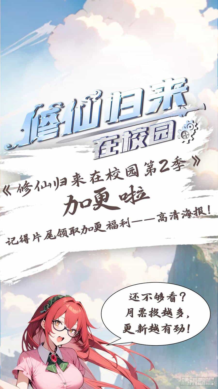 Tu Tiên Trở Về Tại Vườn Trường - Season 2 - Chương 82 - ảnh 54