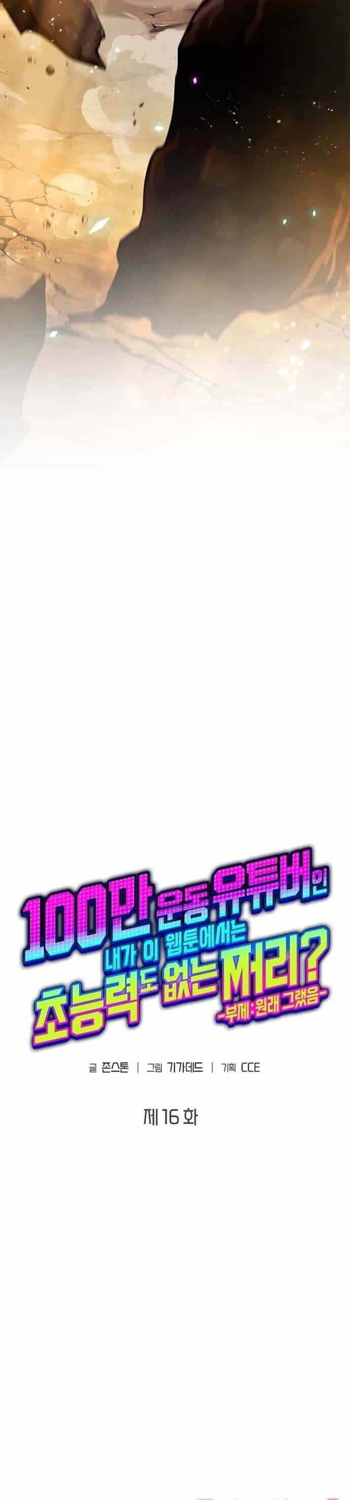 Từ Youtuber Thể Hình Triệu View Thành Kẻ Vô Dụng Trong Thế Giới Webtoon - Chương 16 - ảnh 53