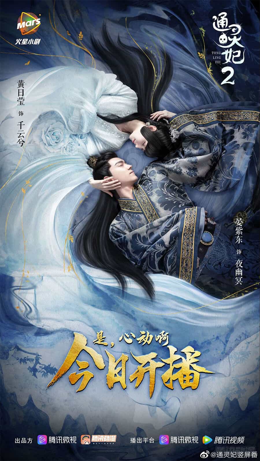 Tướng Quân Xin Xuất Chinh - Chương 161 - ảnh 3