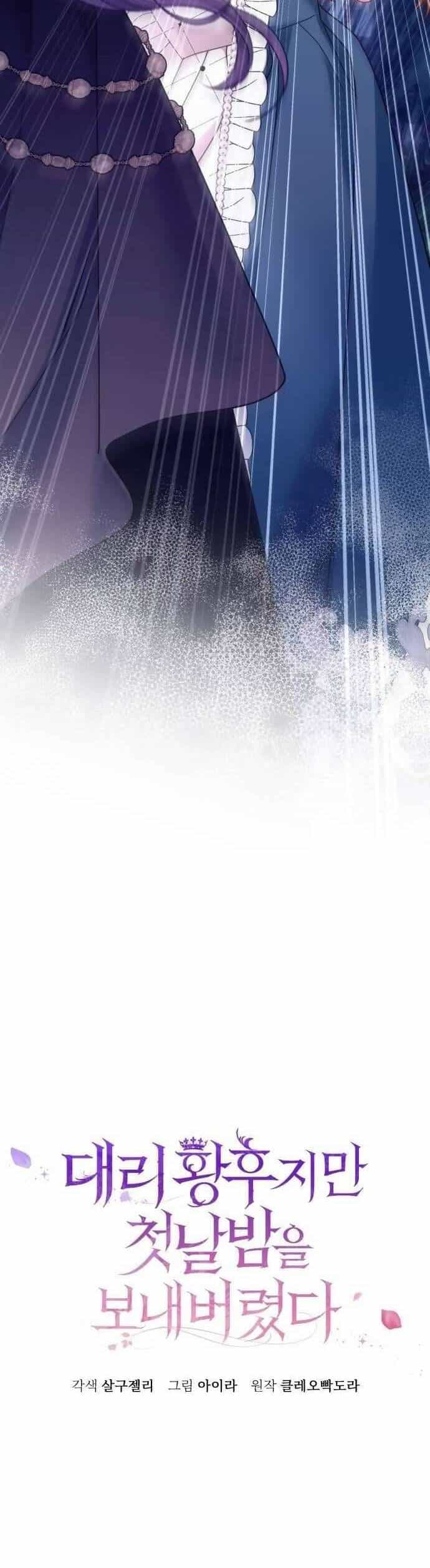 Tuy Là Hoàng Hậu Thay Thế Nhưng Tôi Lại Đánh Mất Đêm Đầu Tiên - Chương 18 - ảnh 8