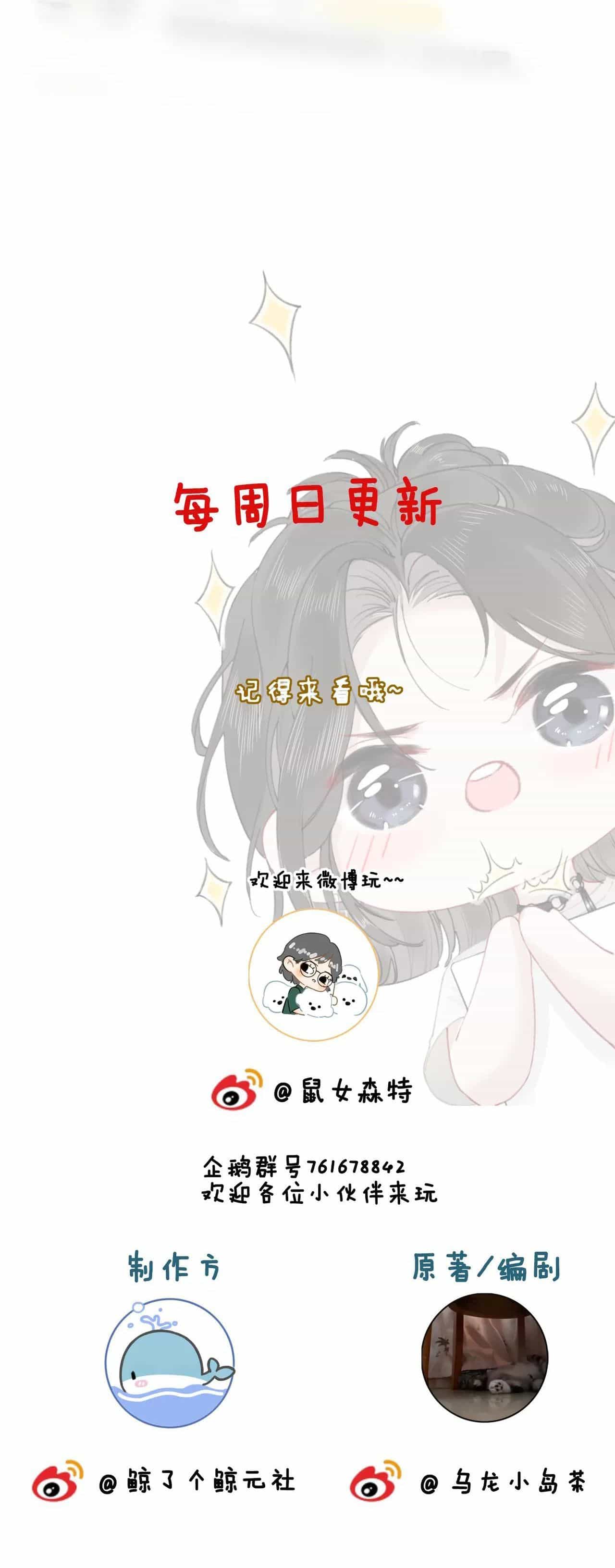 Tùy Ý Thiêu Đốt Lửa Tình - Chương 10 - ảnh 37