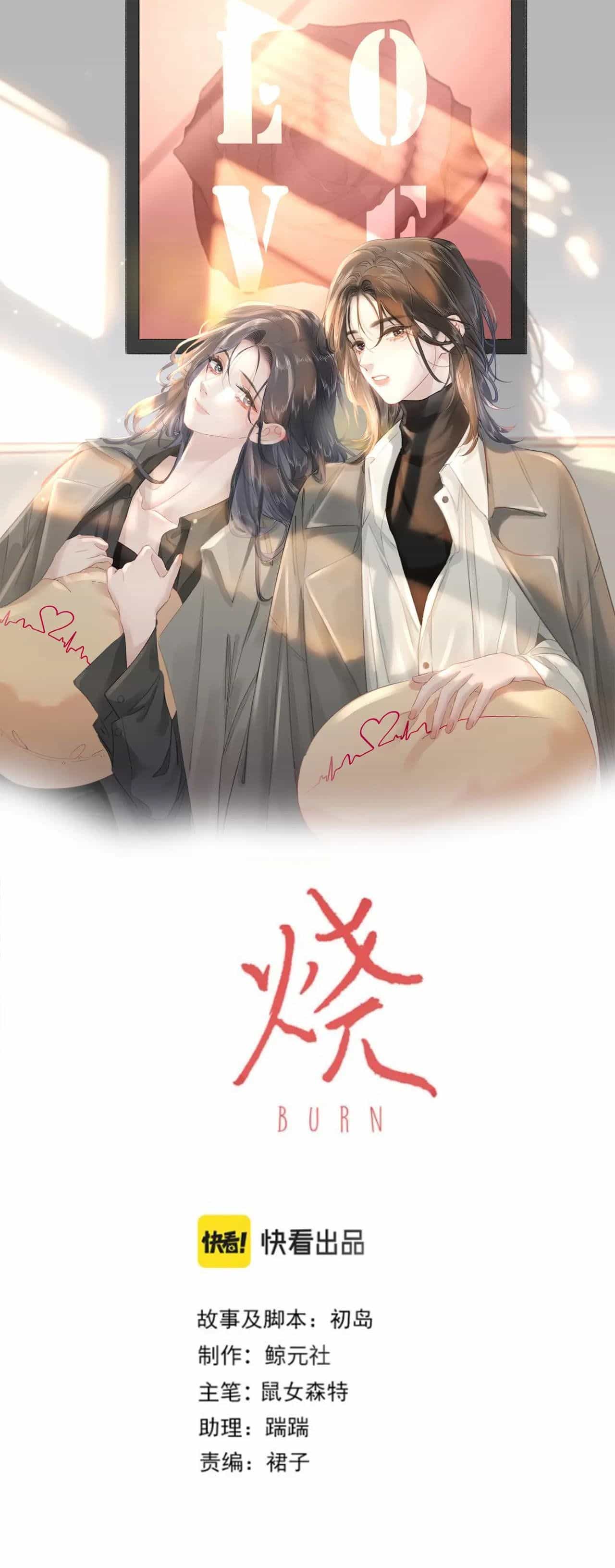 Tùy Ý Thiêu Đốt Lửa Tình - Chương 12 - ảnh 2