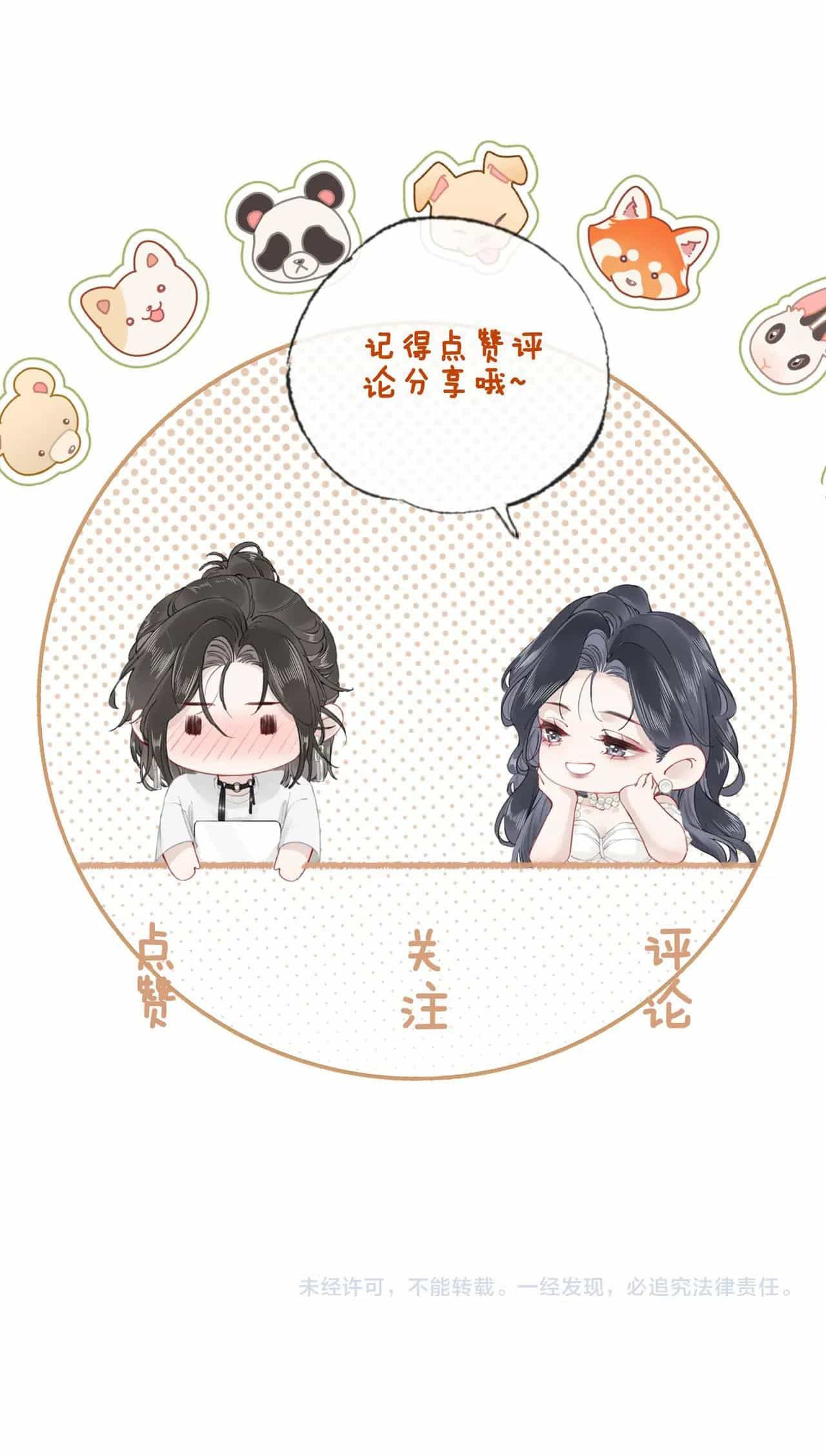 Tùy Ý Thiêu Đốt Lửa Tình - Chương 12 - ảnh 41