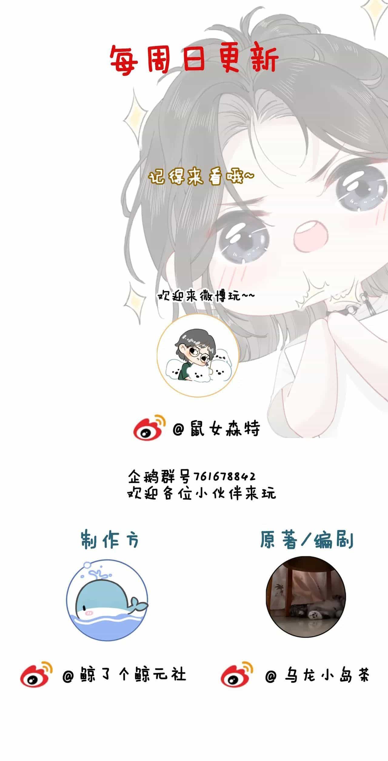 Tùy Ý Thiêu Đốt Lửa Tình - Chương 13 - ảnh 41