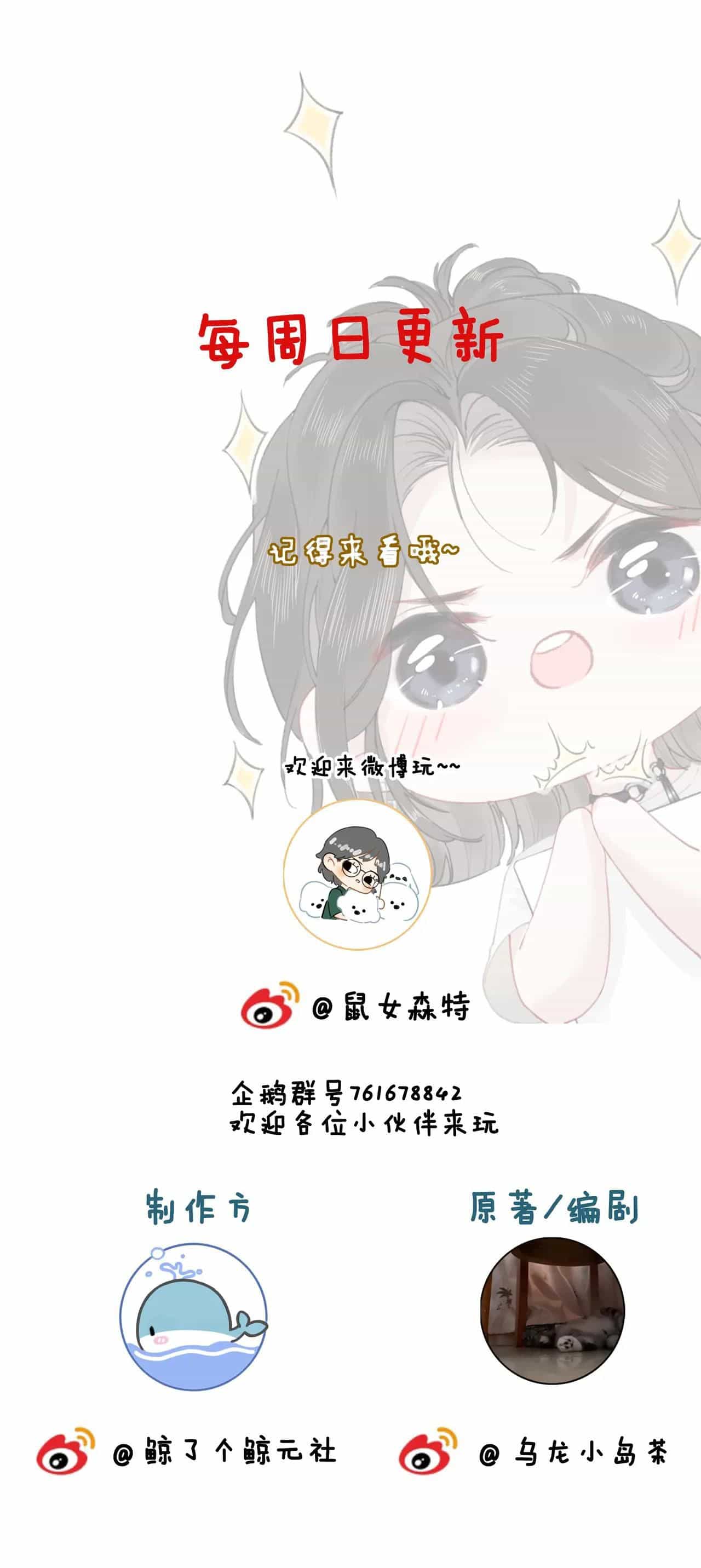 Tùy Ý Thiêu Đốt Lửa Tình - Chương 17 - ảnh 58