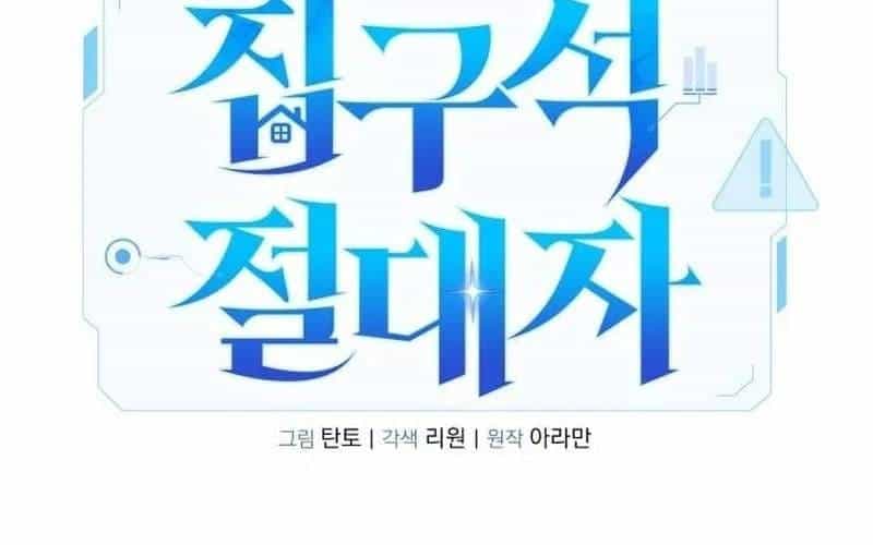 Tuyệt Đối Dân Cư - Chương 72 - ảnh 100