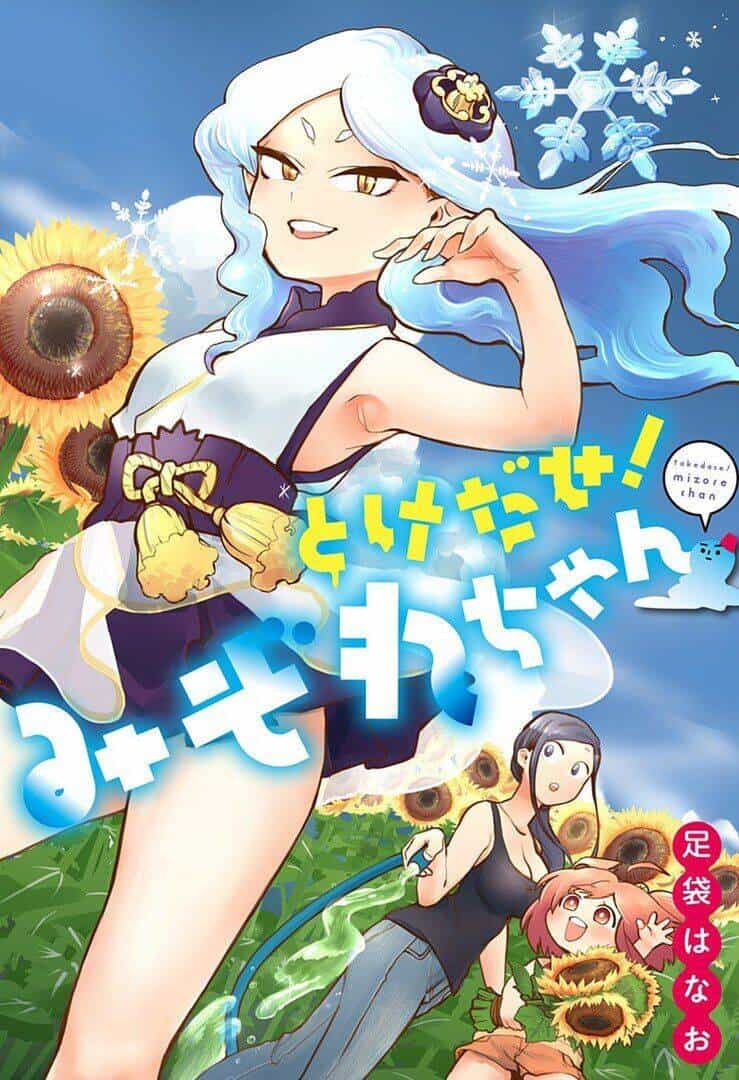 Tuyết Nữ Mizore - Chương 1 - ảnh 3