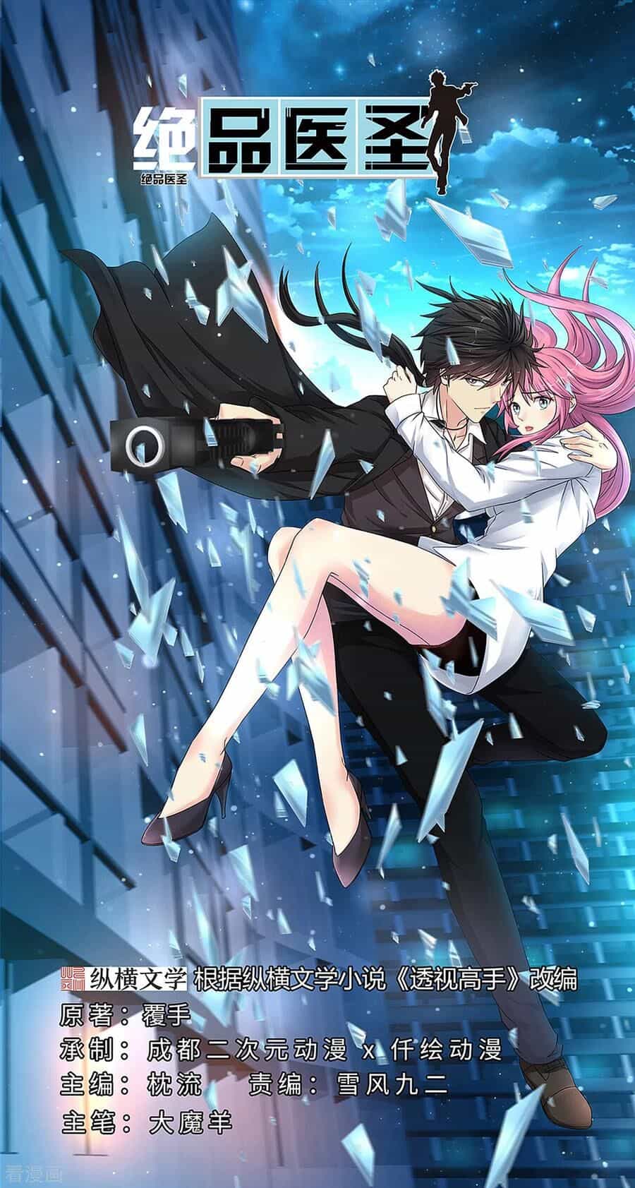 Tuyệt Phẩm Y Thánh - Chương 142 - ảnh 1