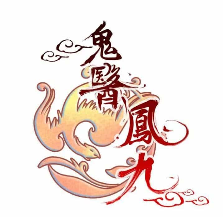 Tuyệt Sắc Quyến Rũ: Quỷ Y Chí Tôn - Chương 135 - ảnh 7