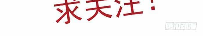 Tuyệt Sắc Quyến Rũ: Quỷ Y Chí Tôn - Chương 20 - ảnh 46