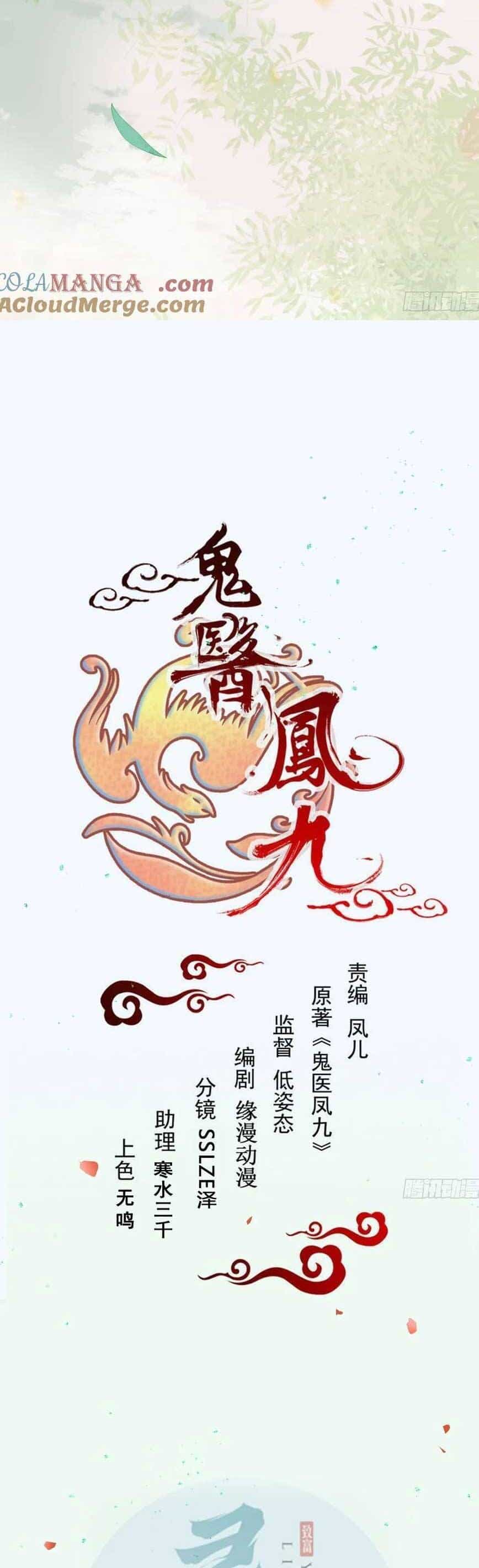 Tuyệt Sắc Quyến Rũ: Quỷ Y Chí Tôn - Chương 610 - ảnh 5