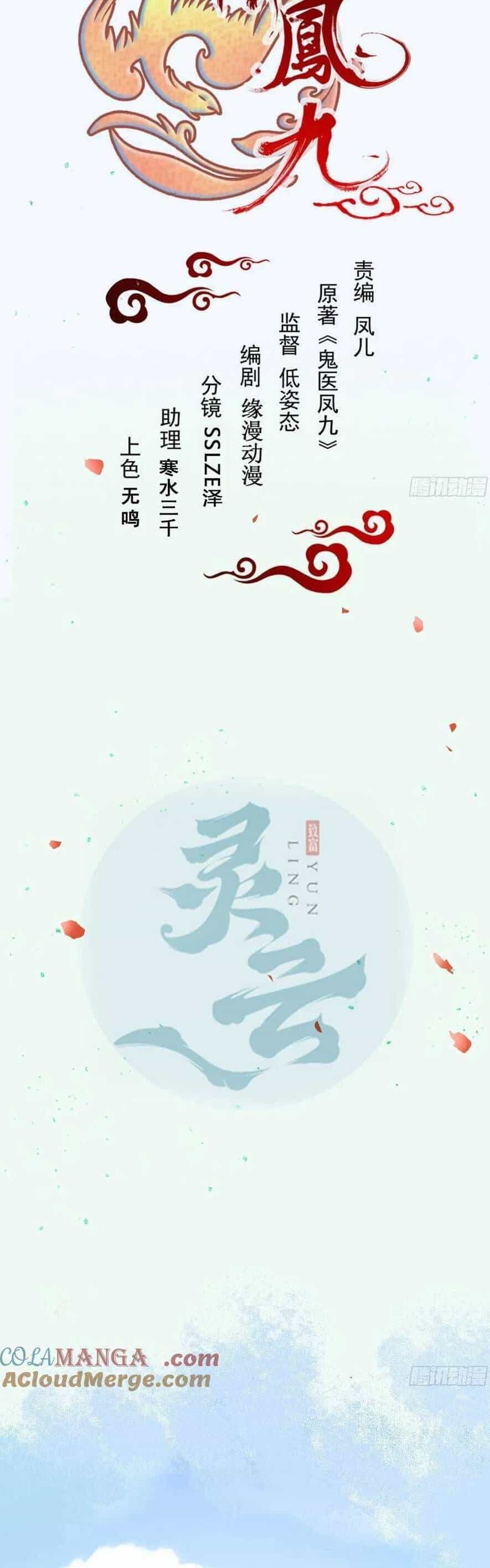 Tuyệt Sắc Quyến Rũ: Quỷ Y Chí Tôn - Chương 611 - ảnh 5