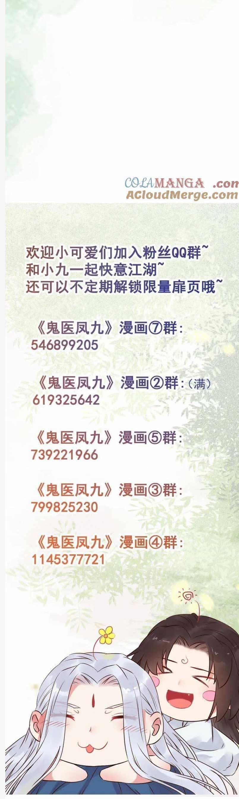 Tuyệt Sắc Quyến Rũ: Quỷ Y Chí Tôn - Chương 629 - ảnh 24