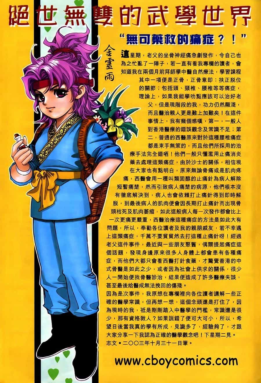 Tuyệt Thế Vô Song - Chương 130 - ảnh 31