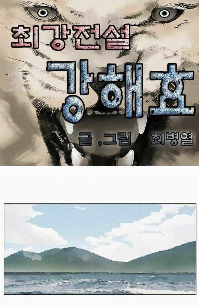 Ultimate Legend: Kang Hae Hyo - Chương 2 - ảnh 3