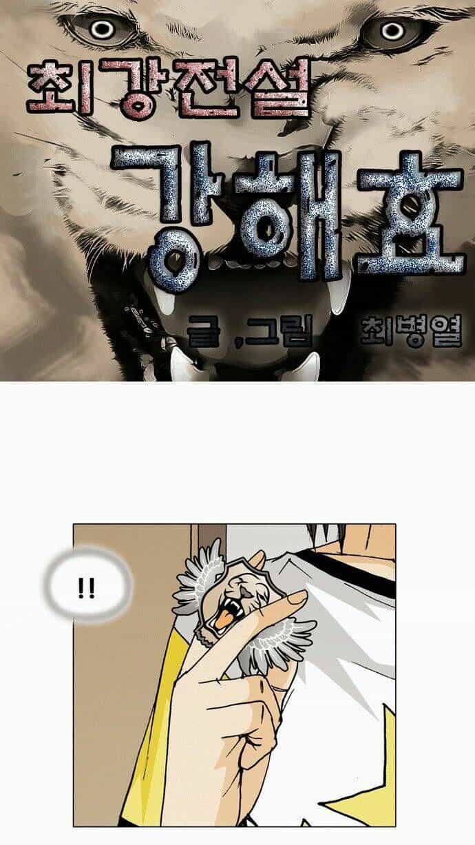 Ultimate Legend: Kang Hae Hyo - Chương 27 - ảnh 4