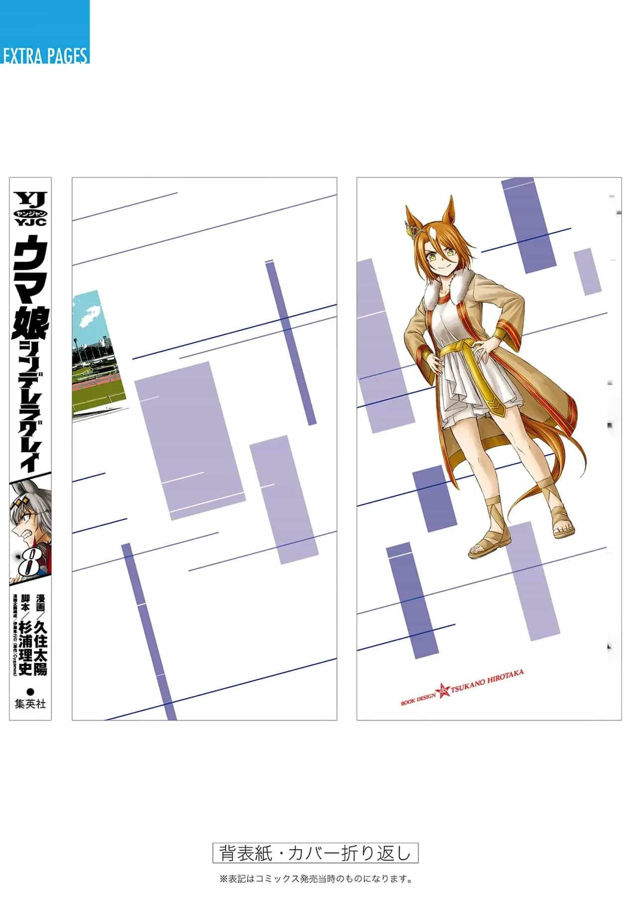 Uma Musume: Cinderella Gray - Chương 76 - ảnh 21