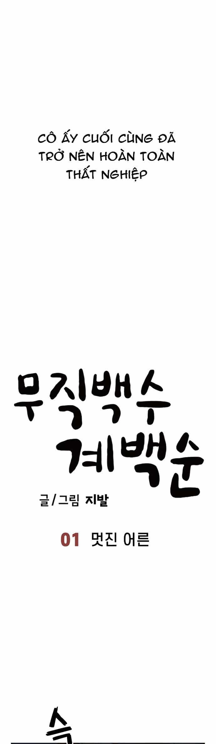 Unemployed Gye Baeksun - Chương 1 - ảnh 9