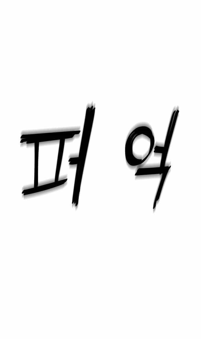 Unluck - Chương 19 - ảnh 32
