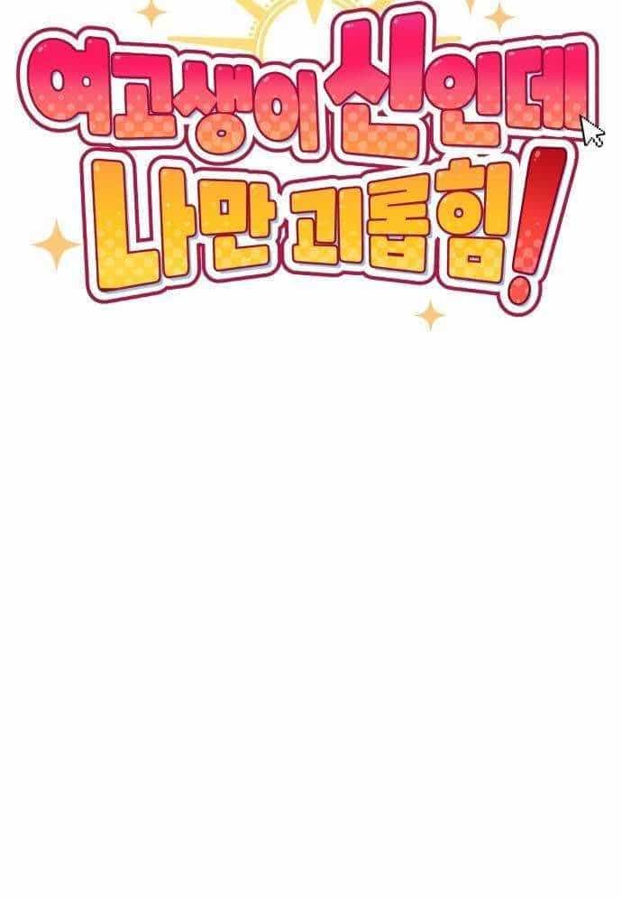 Unluck - Chương 2 - ảnh 53