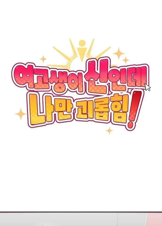 Unluck - Chương 6 - ảnh 2