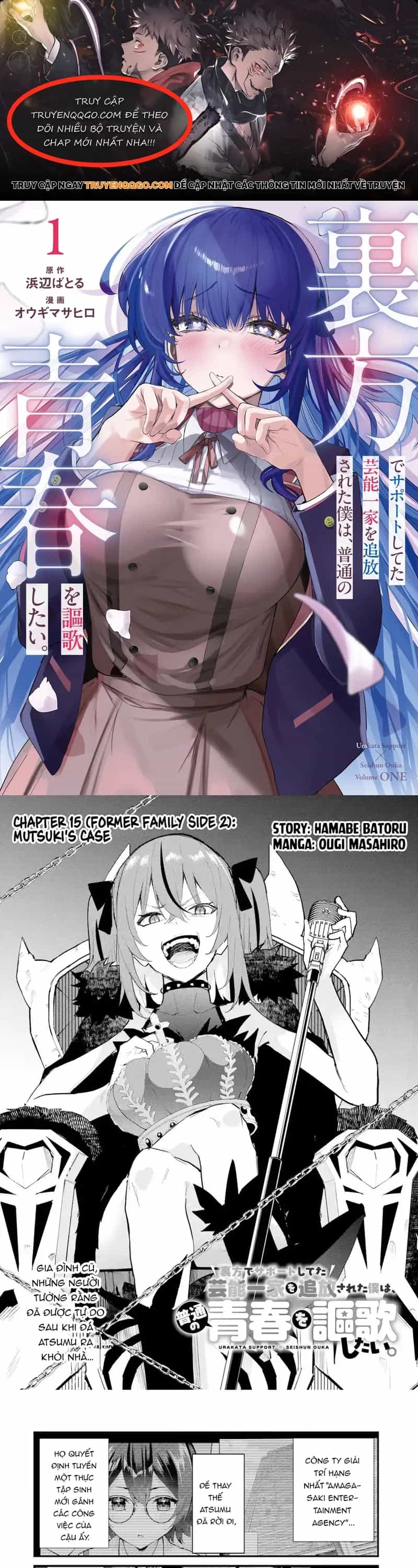 Urakata De Support Shiteta Geinou Ikka Wo Tsuihousareta Boku Wa, Futsuu No Seishun Wo Ouka Shitai - Chương 15 - ảnh 1