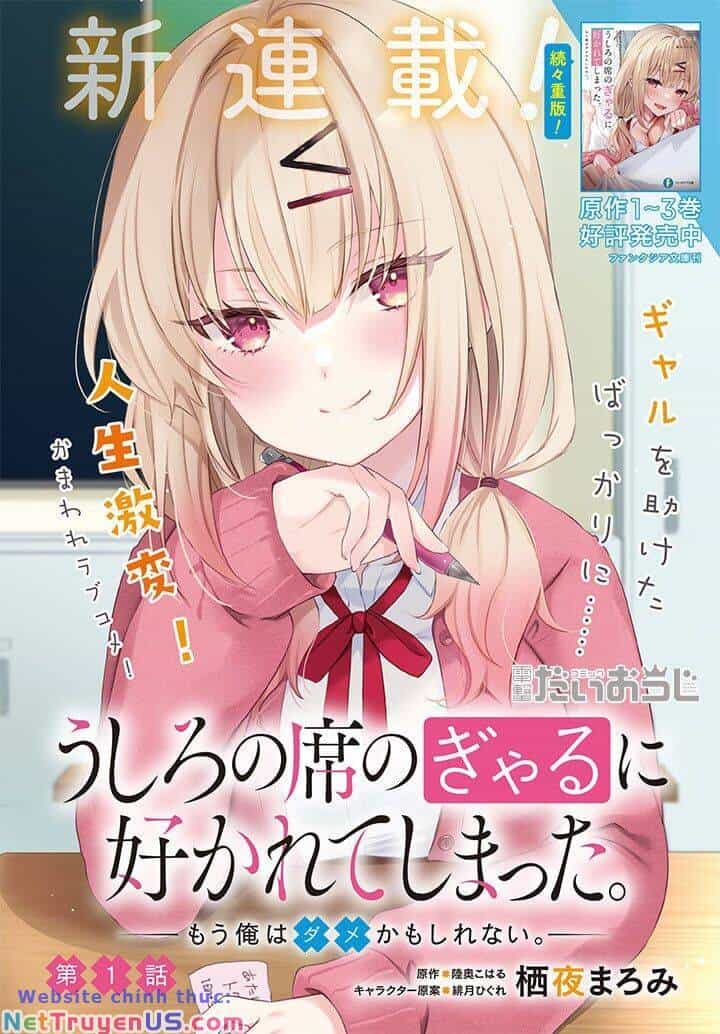 Ushiro No Seki No Gyaru Ni Sukarete Shimatta - Chương 1 - ảnh 2
