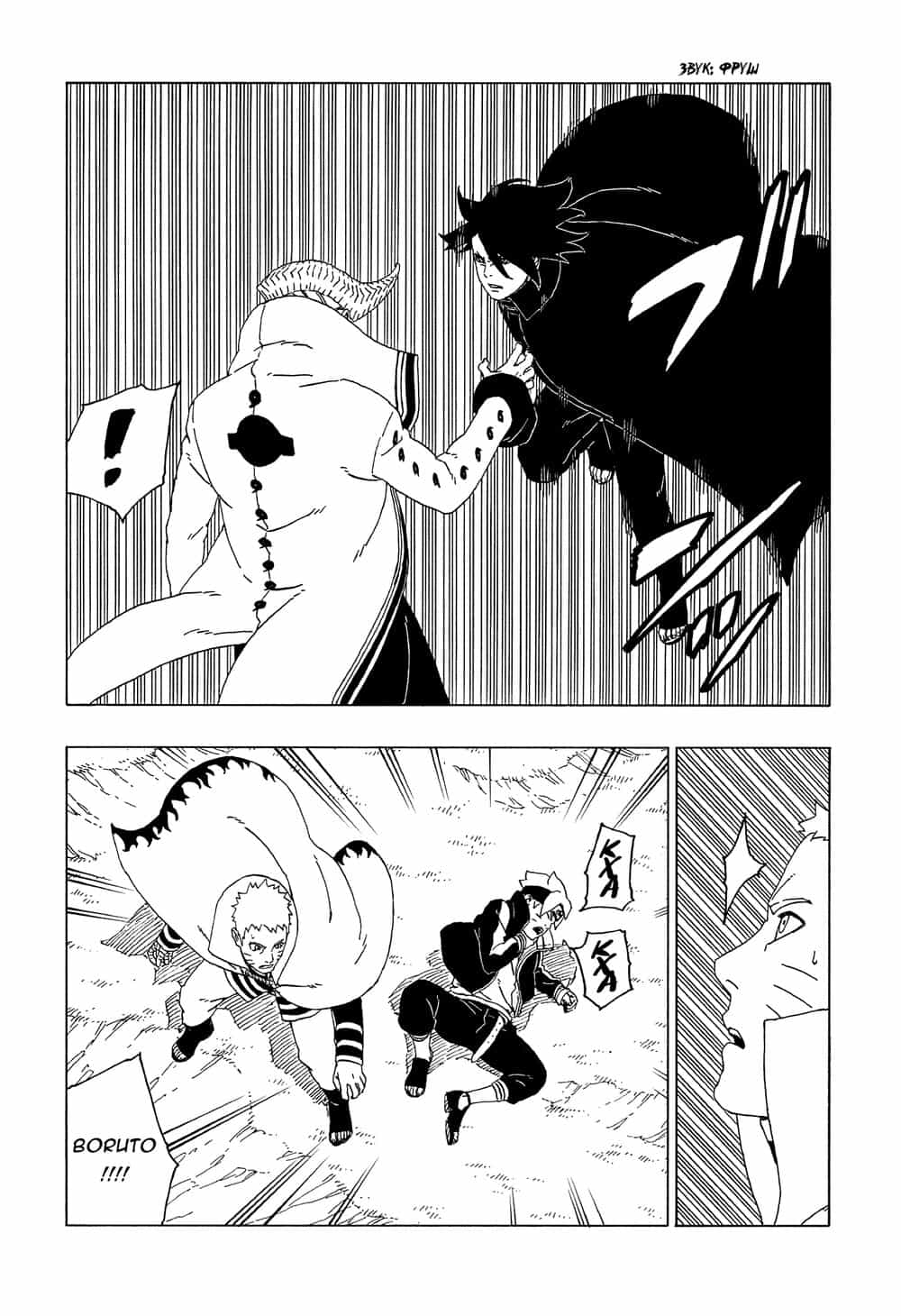 Uzumaki Boruto - Chương 50 - ảnh 7