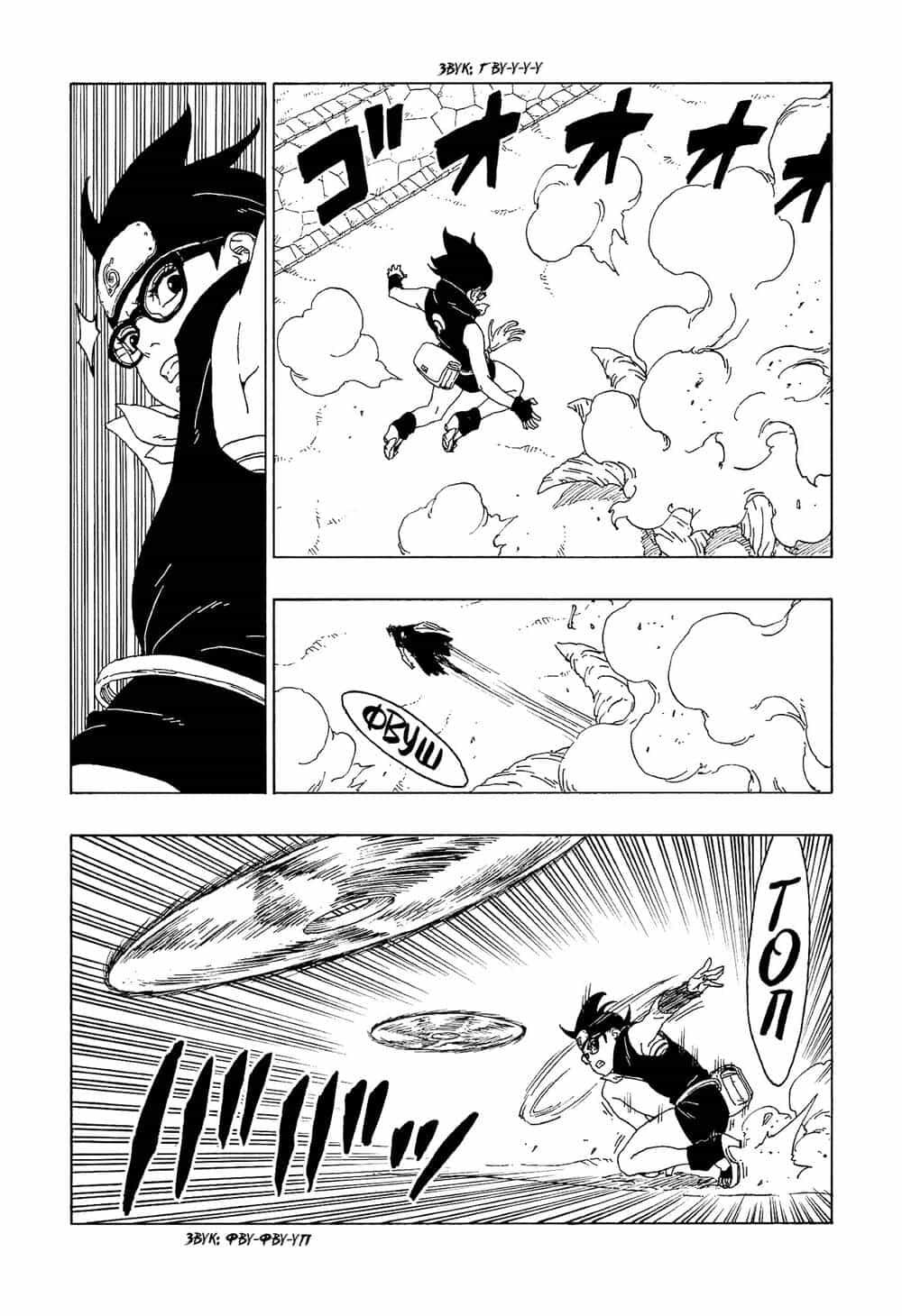 Uzumaki Boruto - Chương 58 - ảnh 19