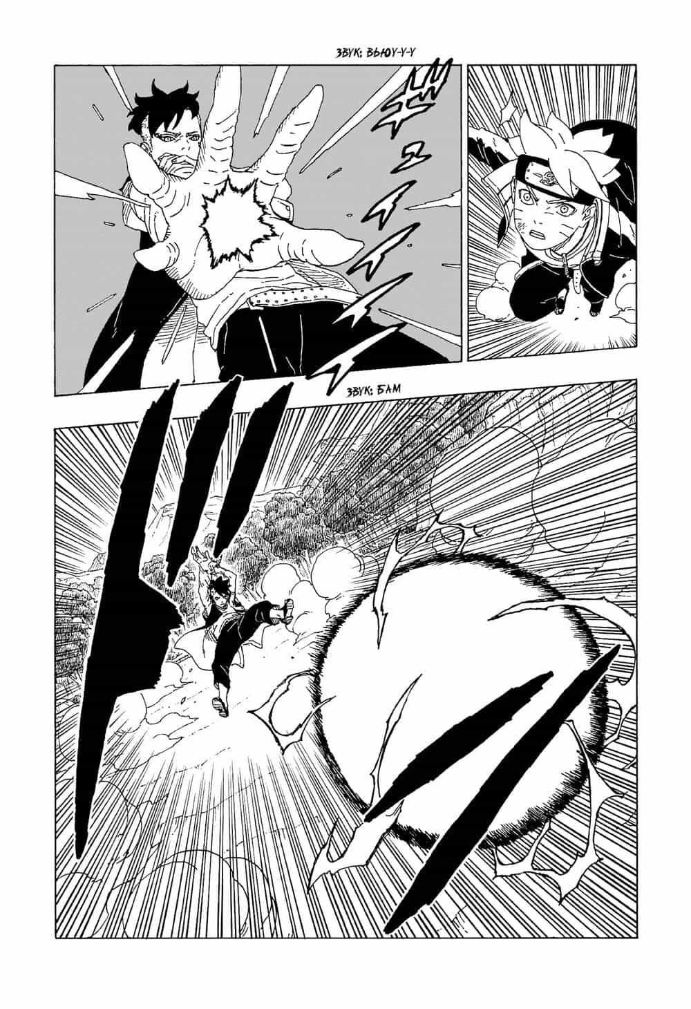 Uzumaki Boruto - Chương 58 - ảnh 32