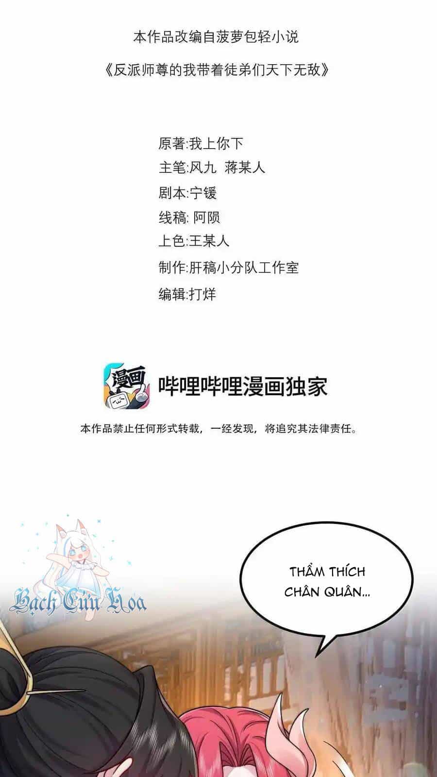Vai Ác Sư Tôn Mang Theo Các Đồ Đệ Vô Địch Thiên Hạ - Chương 116 - ảnh 2