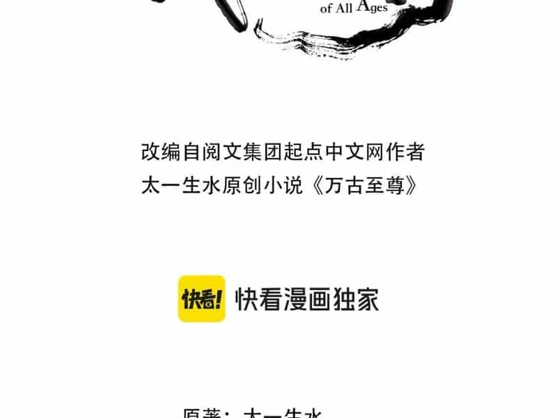 Vạn Cổ Chí Tôn - Chương 522 - ảnh 3