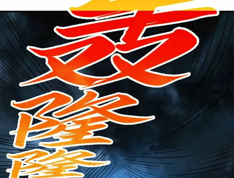 Vạn Cổ Chí Tôn - Chương 531 - ảnh 47