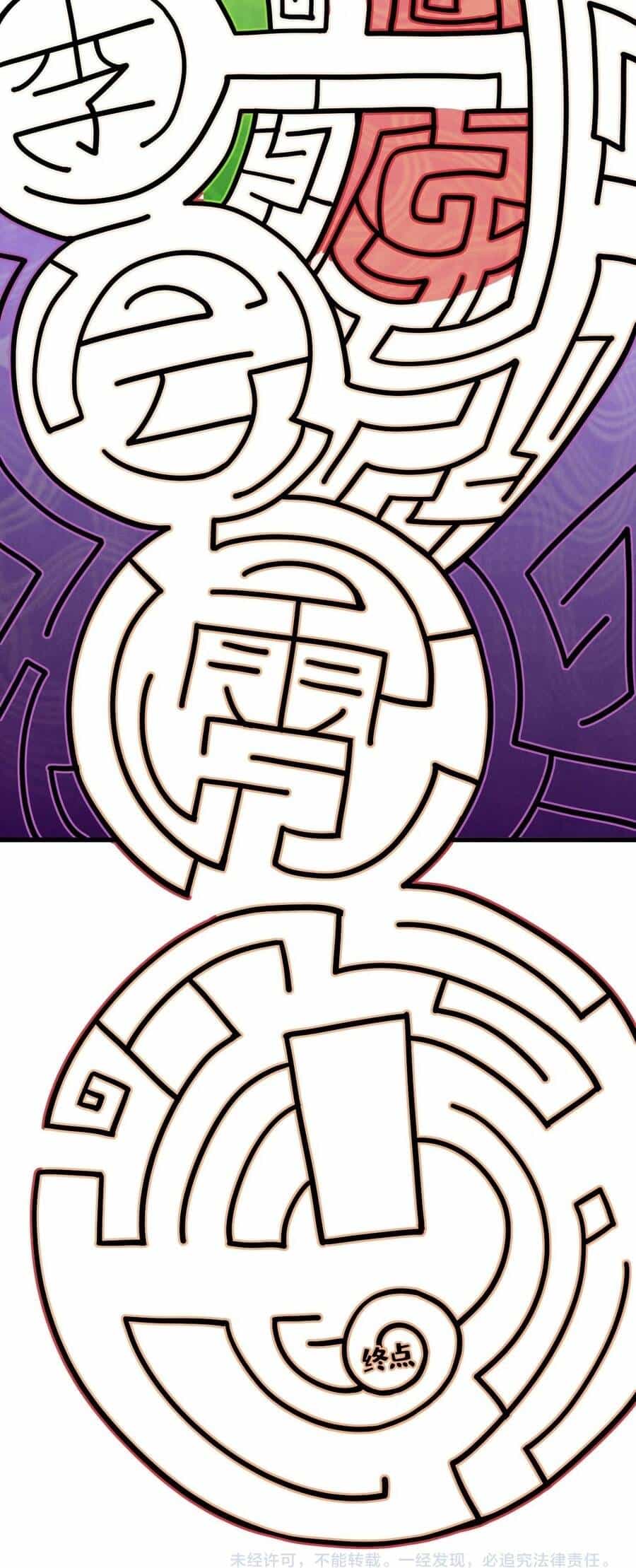 Vạn Cổ Chí Tôn - Chương 538 - ảnh 35