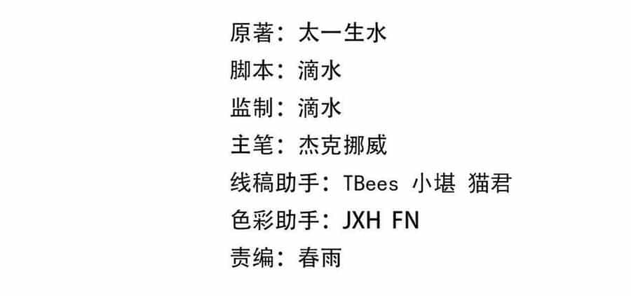 Vạn Cổ Chí Tôn - Chương 58 - ảnh 5