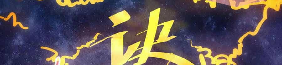 Vạn Cổ Chí Tôn - Chương 64 - ảnh 111