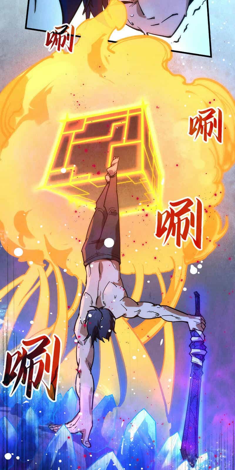 Vạn Cổ Chí Tôn - Chương 73 - ảnh 35