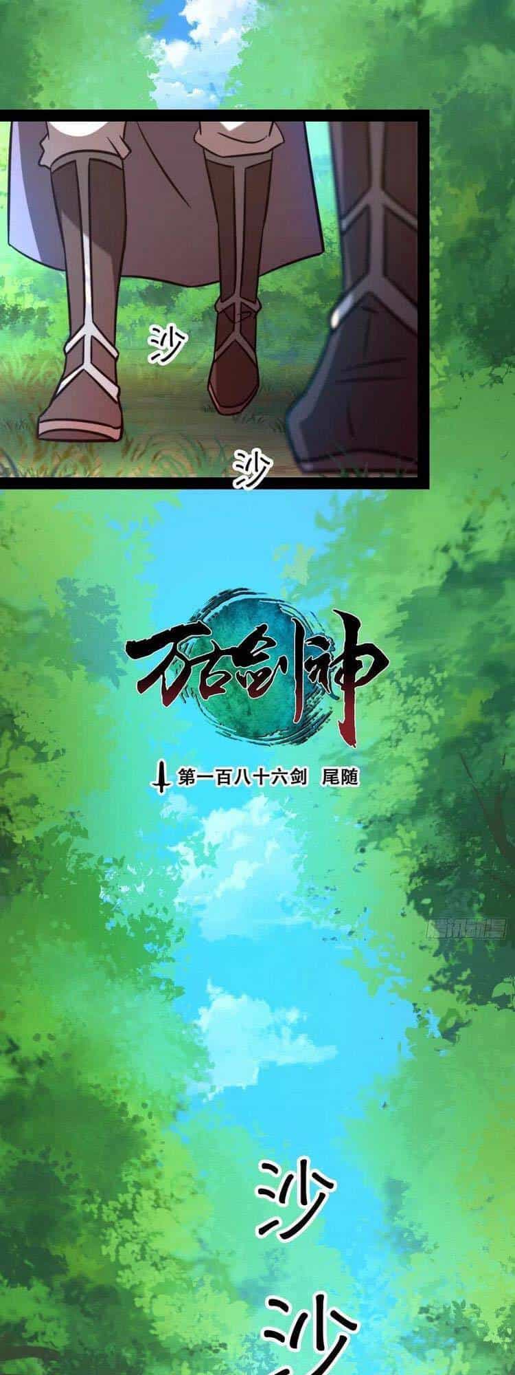 Vạn Cổ Kiếm Thần - Chương 186 - ảnh 1