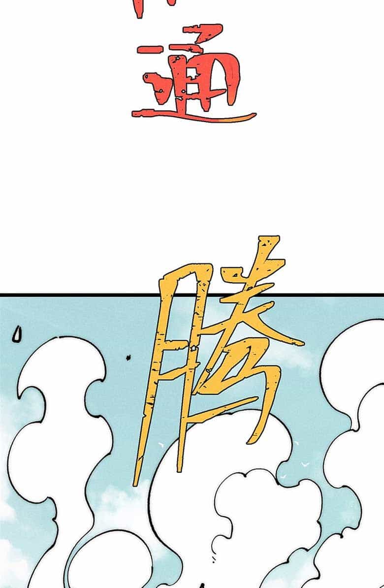 Vạn Cổ Tối Cường Tông - Chương 245 - ảnh 25