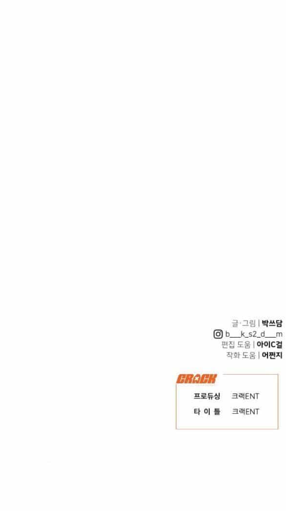 Vận May Không Ngờ - Chương 43.8 - ảnh 33
