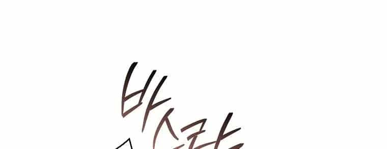 Văn Phòng Thám Tử Dành Cho Nam Chính Hối Hận! - Chương 43 - ảnh 26