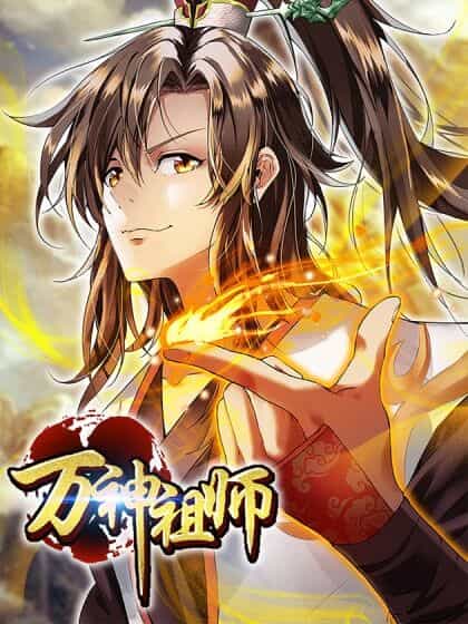 Vạn Thần Tổ Sư - Chương 32 - ảnh 1