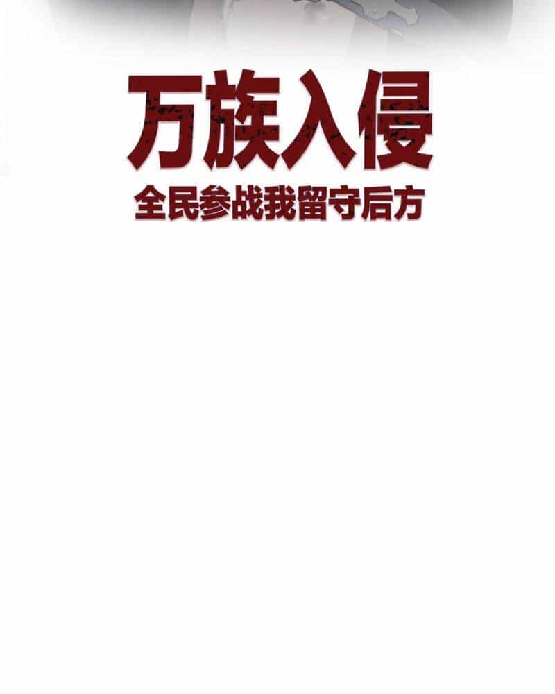 Vạn Tộc! Tru Sát!! - Chương 8 - ảnh 2