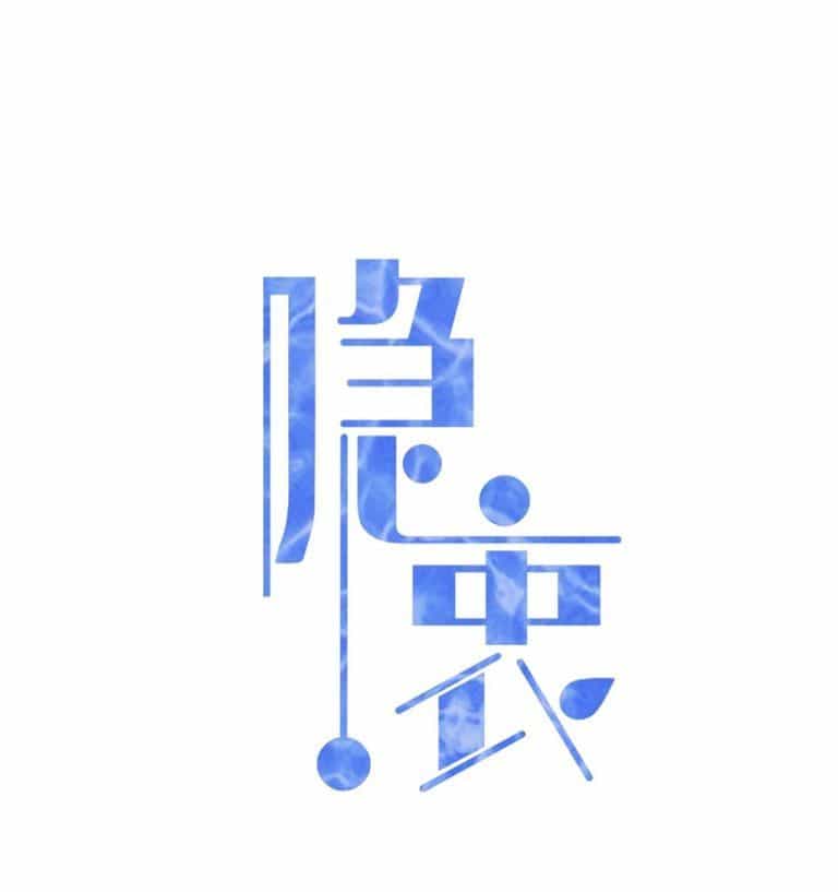 Vân Trung Ca - Chương 55 - ảnh 3