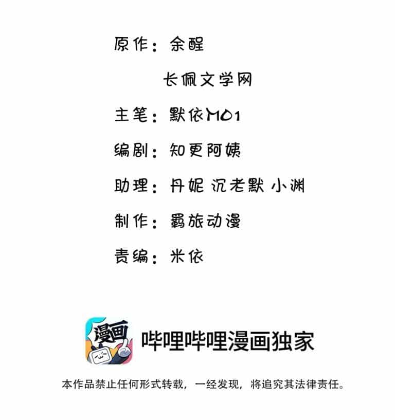 Vân Trung Ca - Chương 55 - ảnh 4