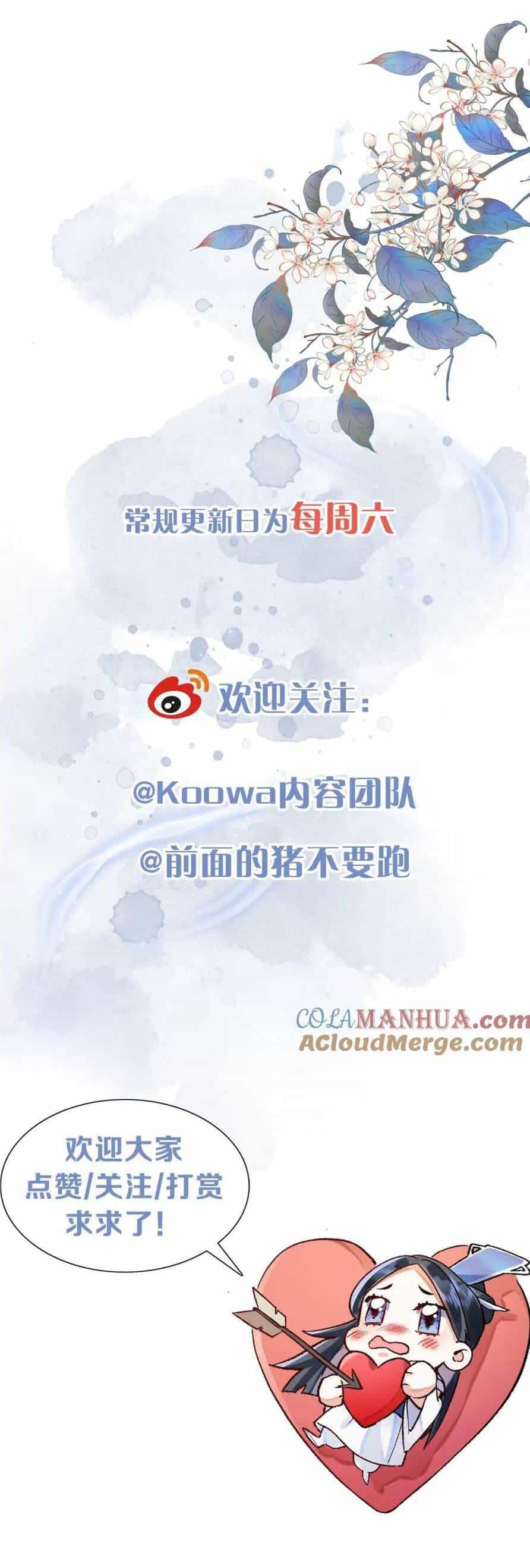 Vi Đồ Bất Kính - Chương 12 - ảnh 21