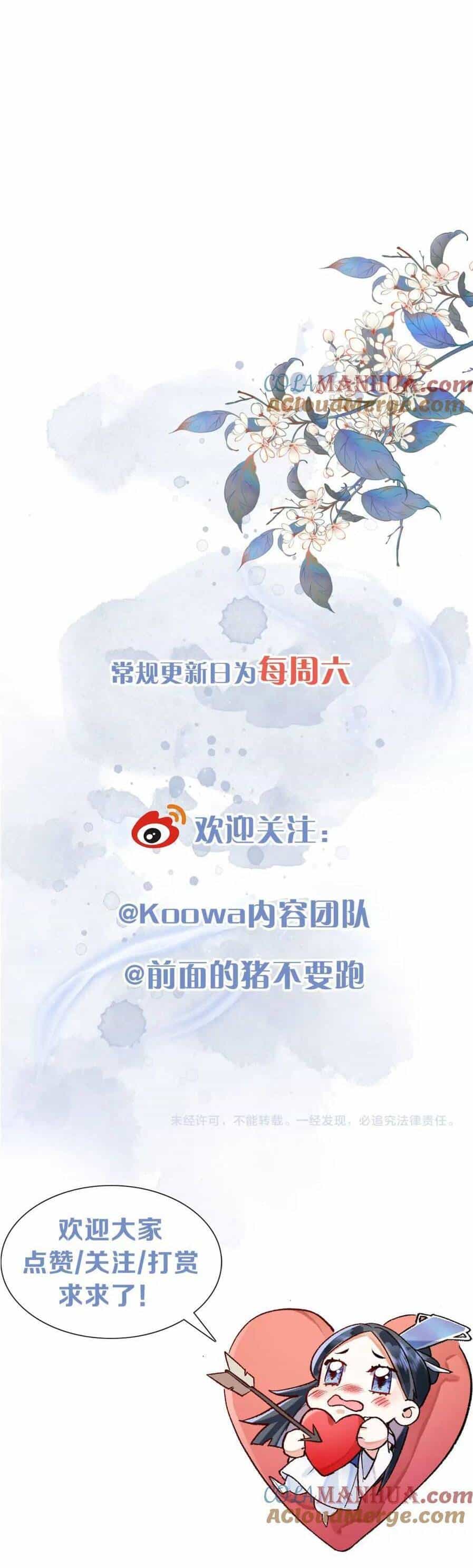 Vi Đồ Bất Kính - Chương 18 - ảnh 17