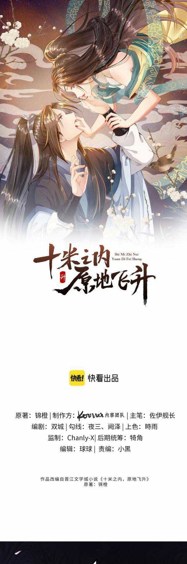 Vị Hôn Thê Ta Muốn Tránh Lại Là Người Bên Cạnh Ta - Chương 6 - ảnh 2
